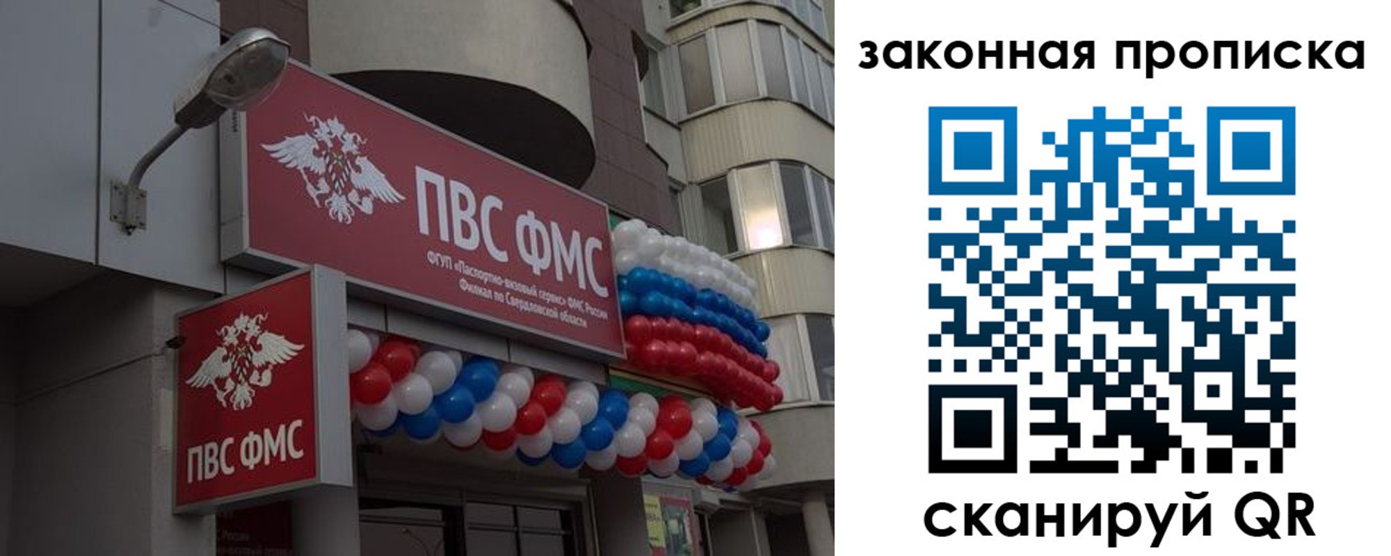 купить прописку в Бавлах