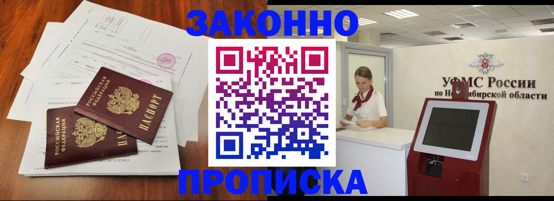 где прописаться в Бавлах