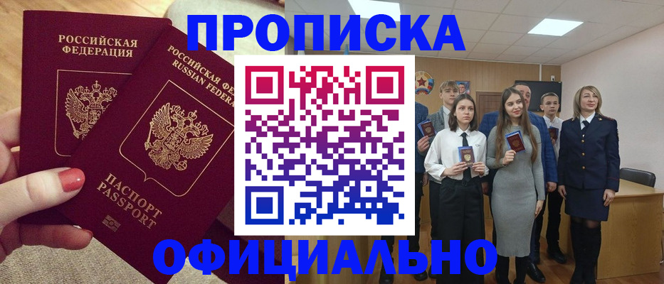 временная регистрация купить в Бавлах