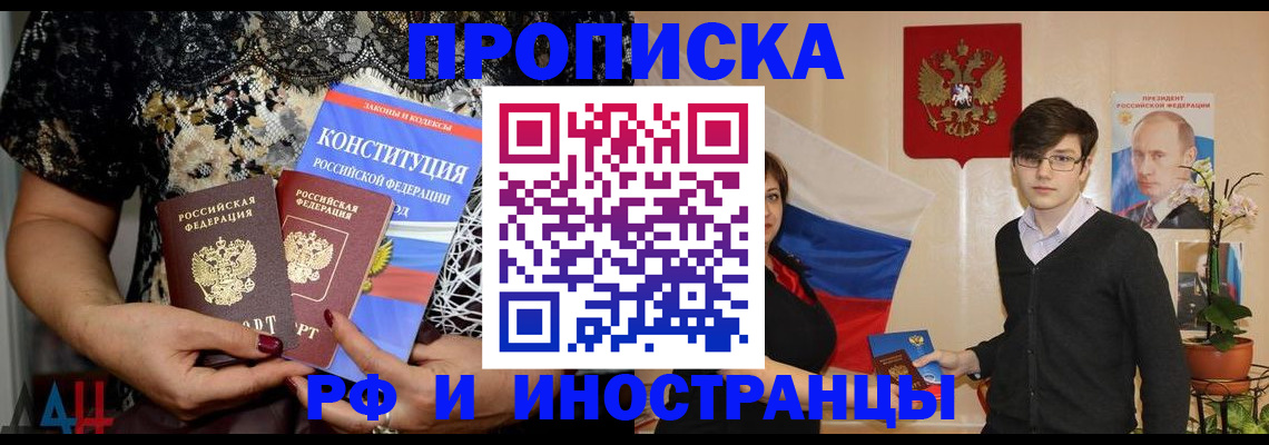 временная регистрация законно в Бавлах