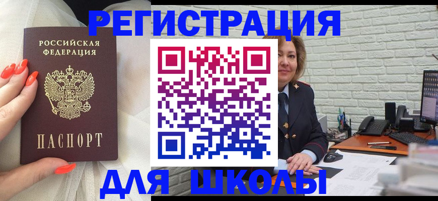 прописка для работы в Бавлах