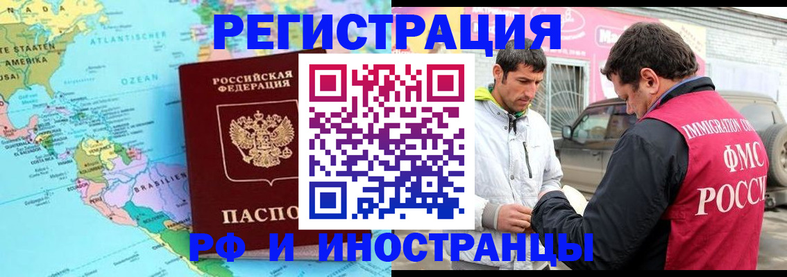 прописка ребенка в Бавлах