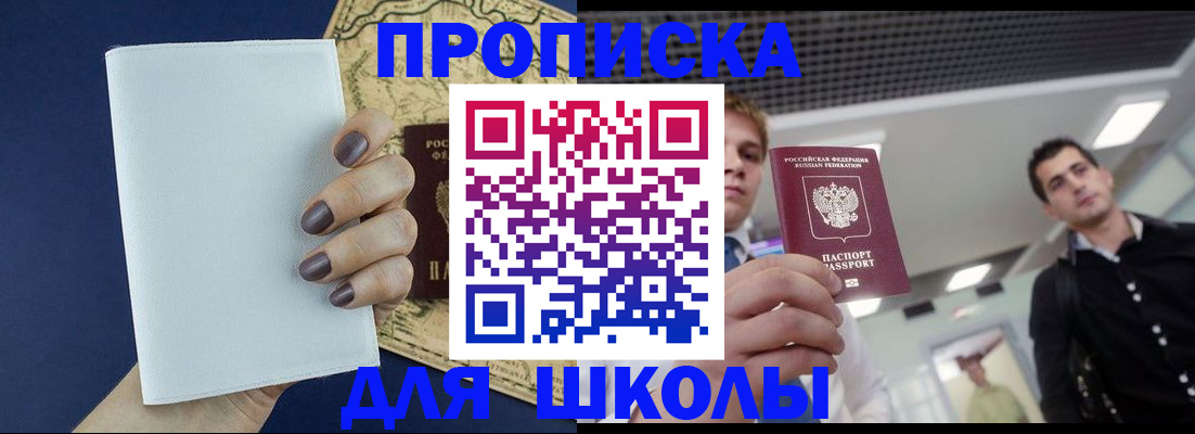 прописка поиск в Бавлах