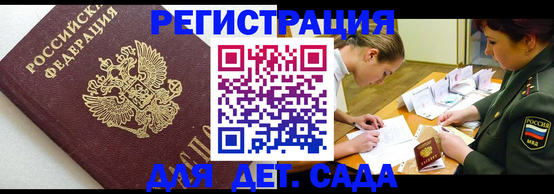 регистрация в Бавлах